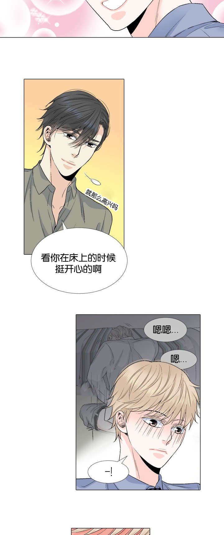 第29章：犹豫