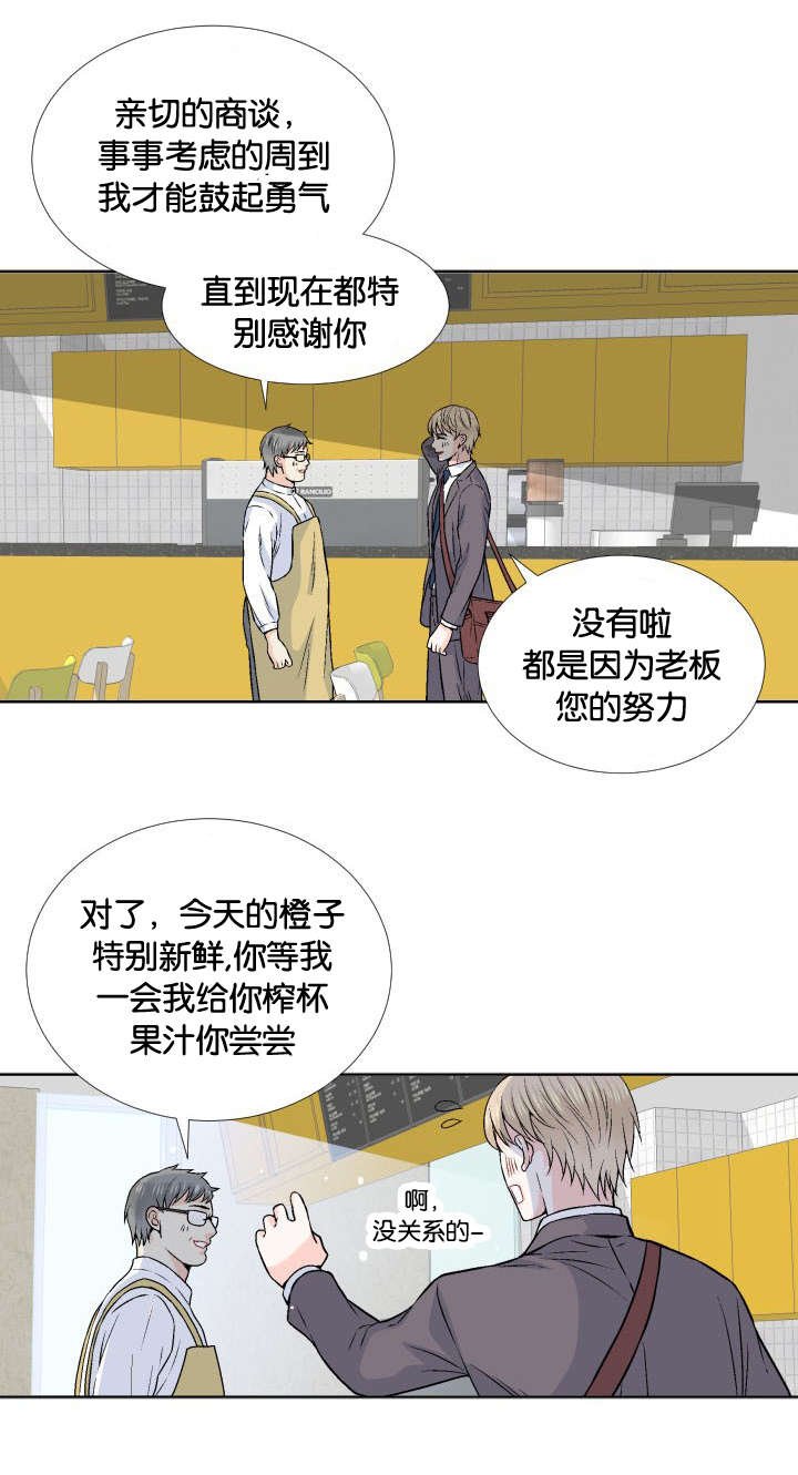 第3章：我要你的身体