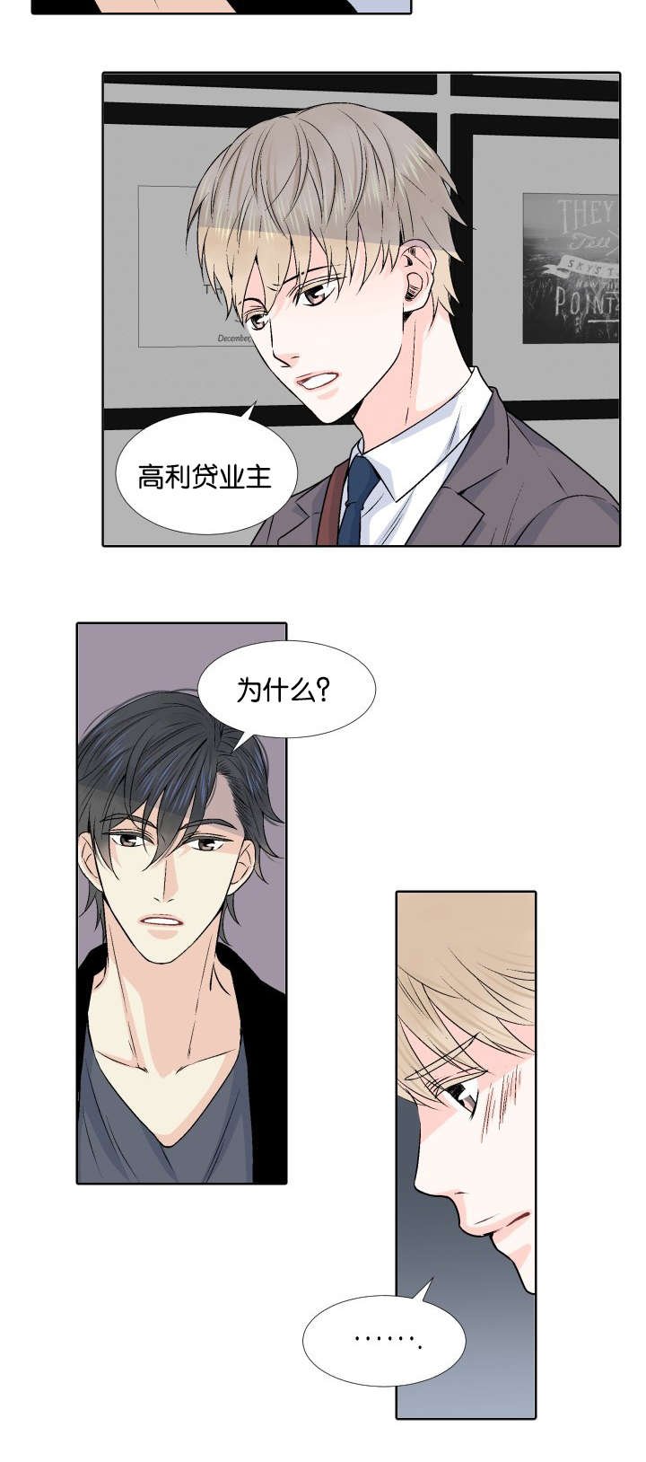 第3章：我要你的身体