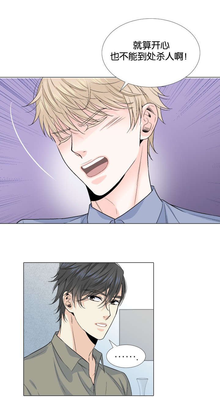 第30章：来访