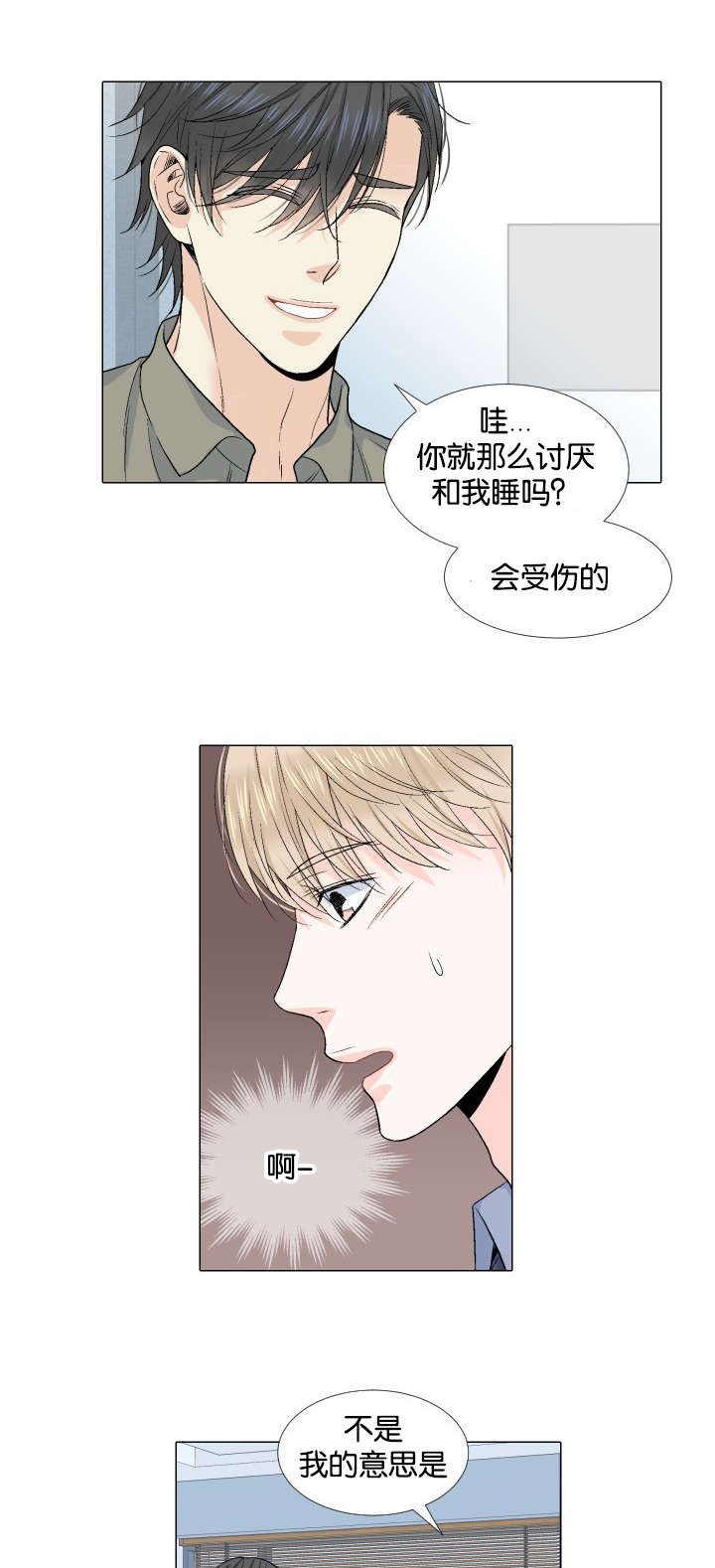 第30章：来访