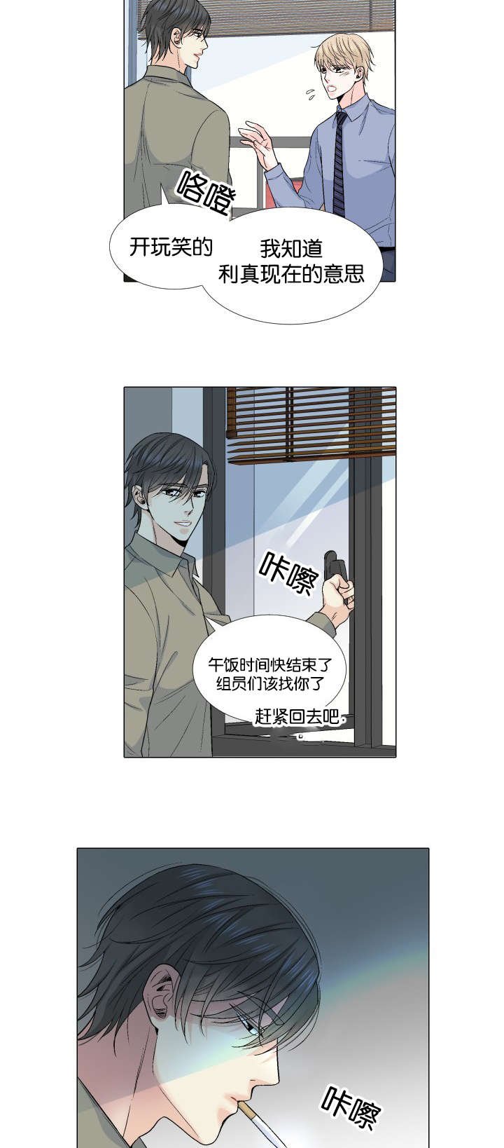 第30章：来访