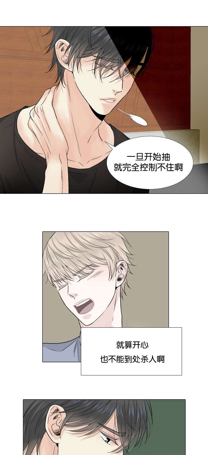 第30章：来访