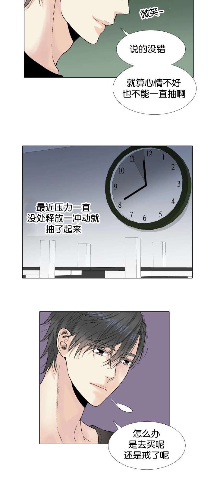 第30章：来访