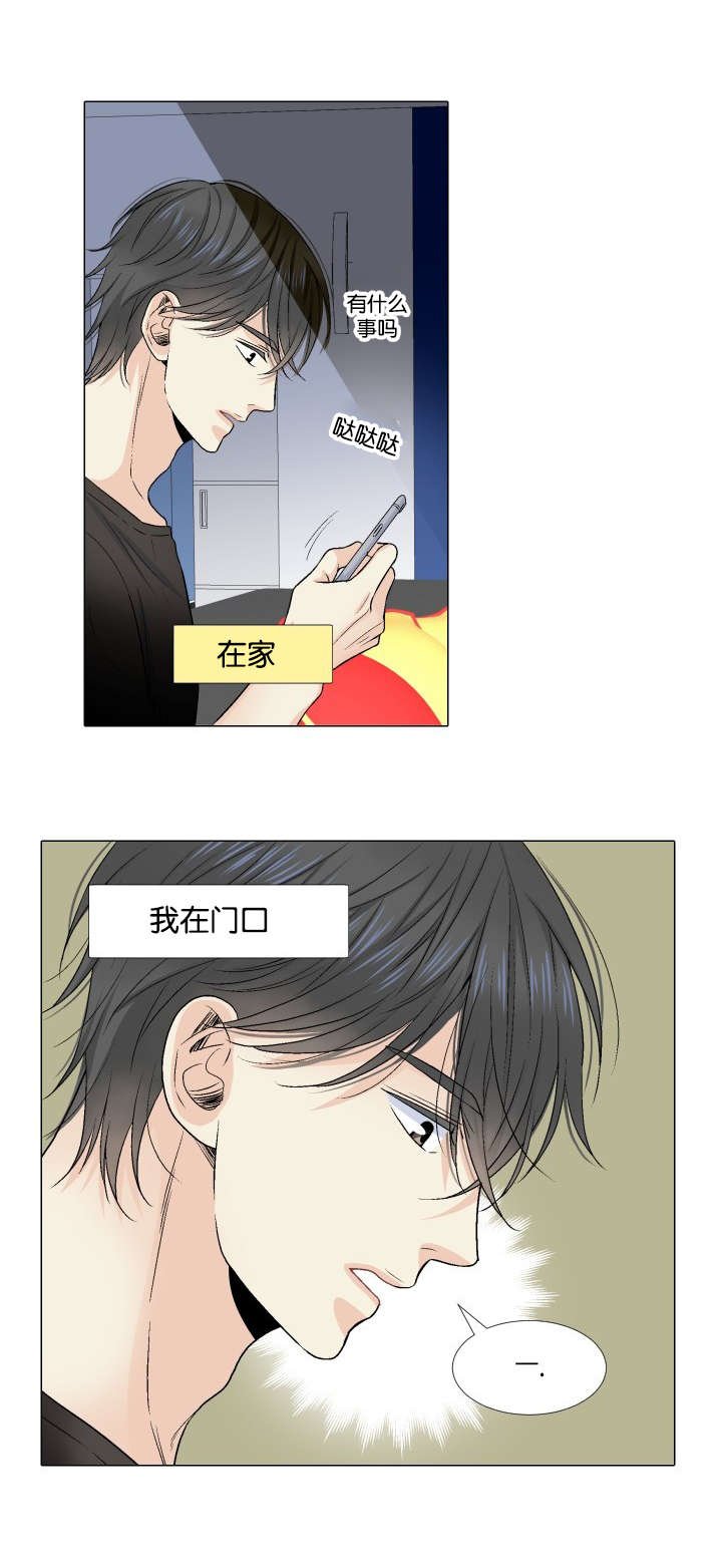 第30章：来访