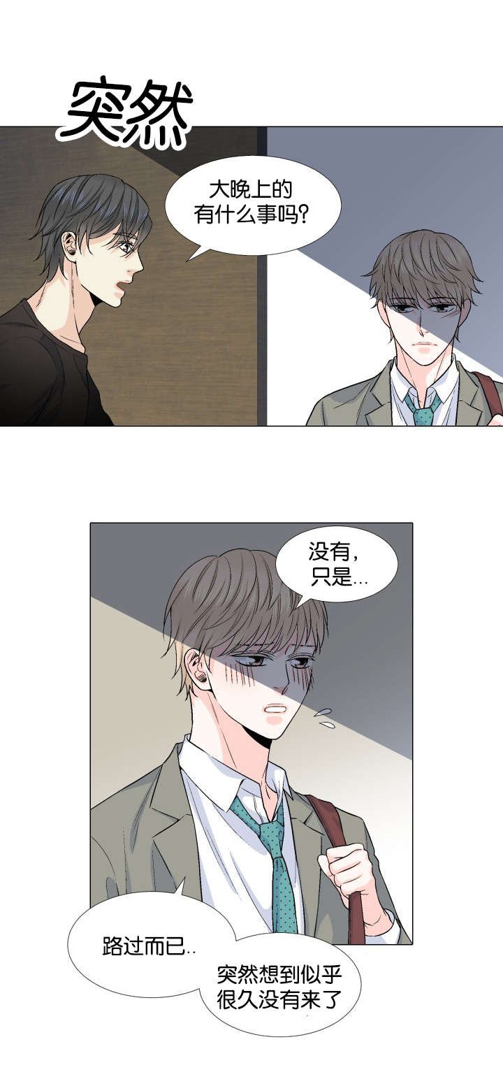 第30章：来访
