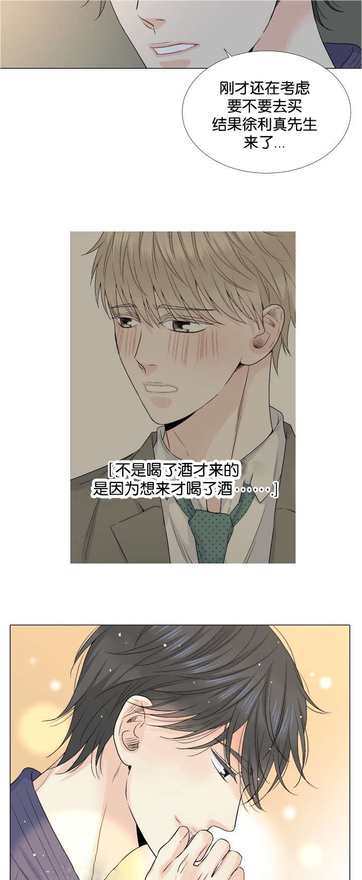 第32章：再来一次