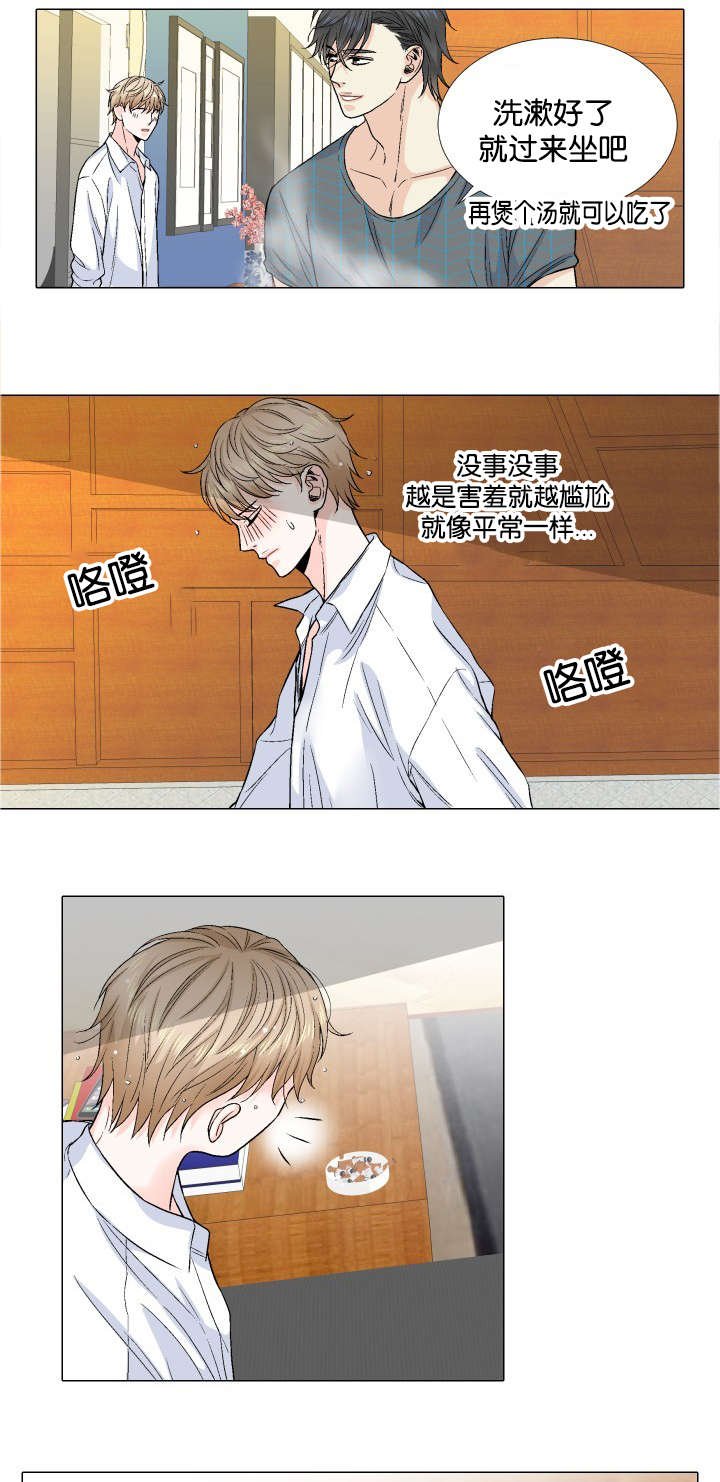 第33章：婉拒