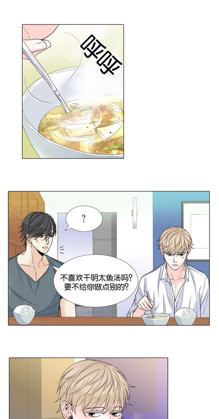 第33章：婉拒