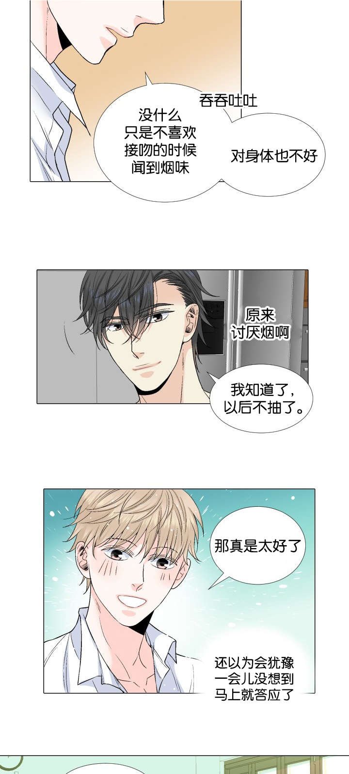 第33章：婉拒