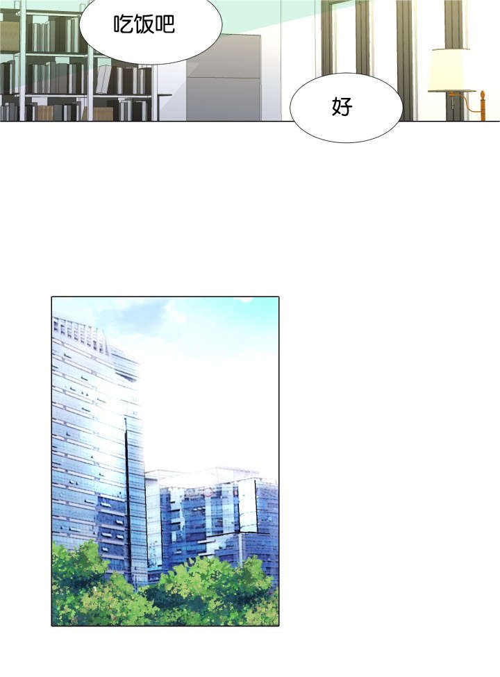 第33章：婉拒