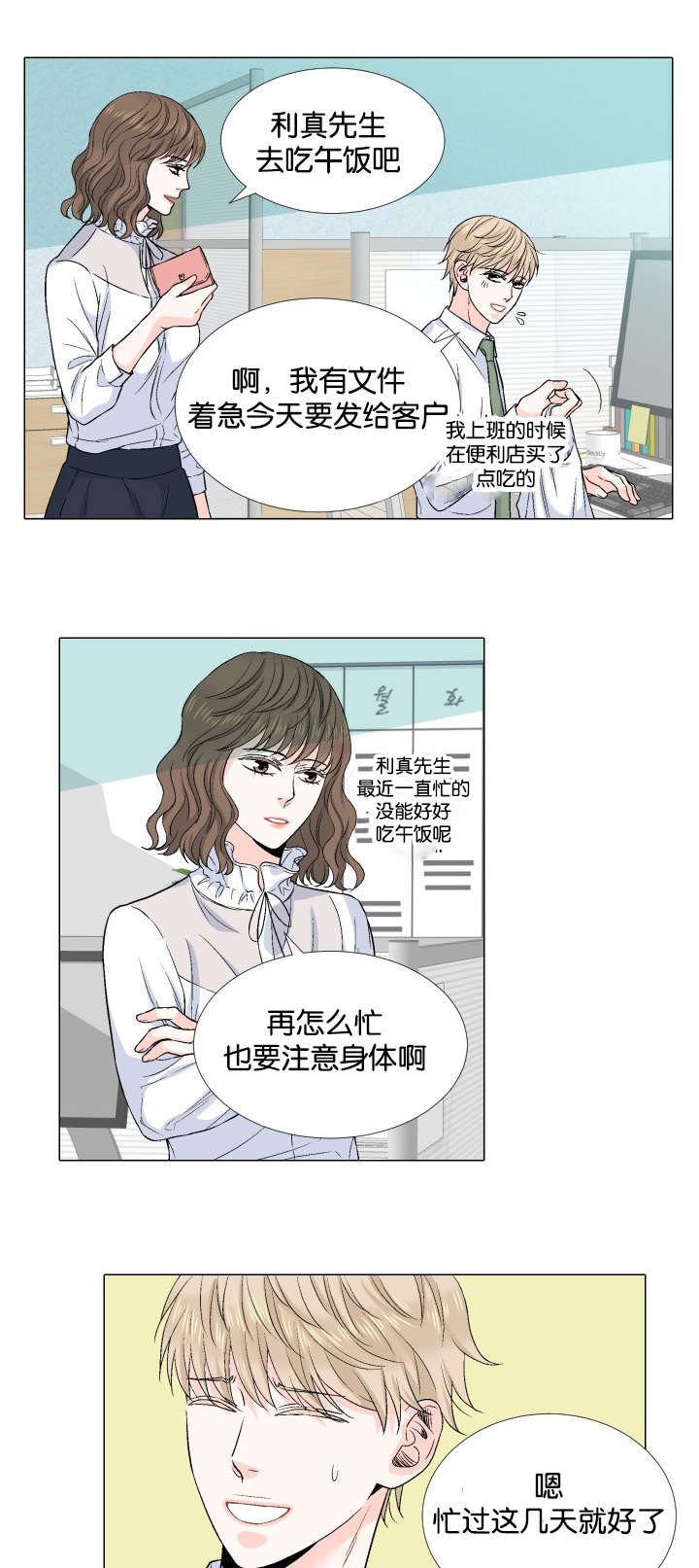 第33章：婉拒