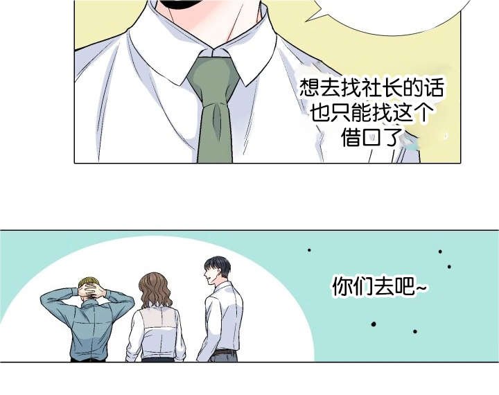 第33章：婉拒