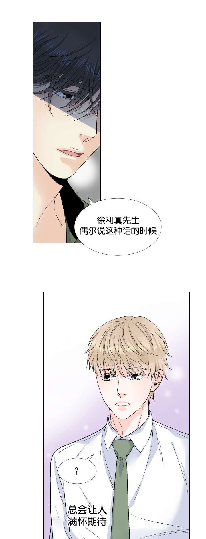 第34章：紧张