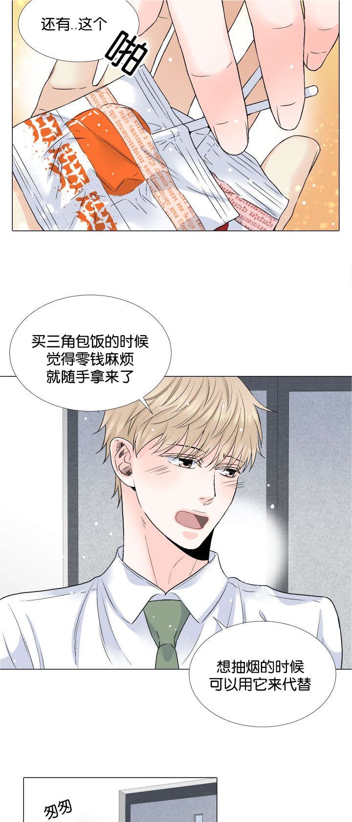 第34章：紧张