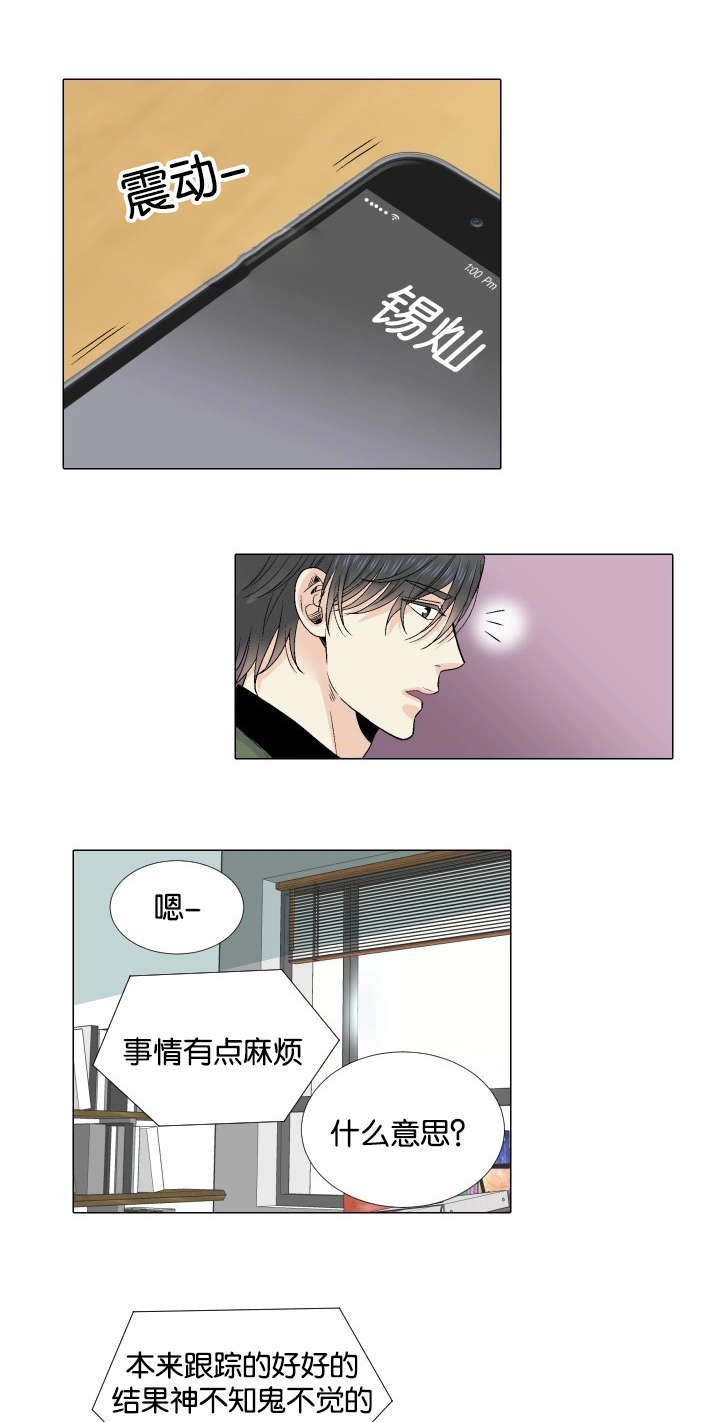 第34章：紧张