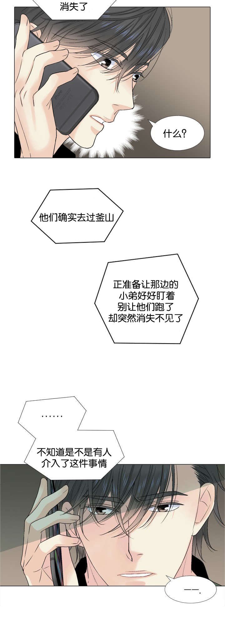 第34章：紧张