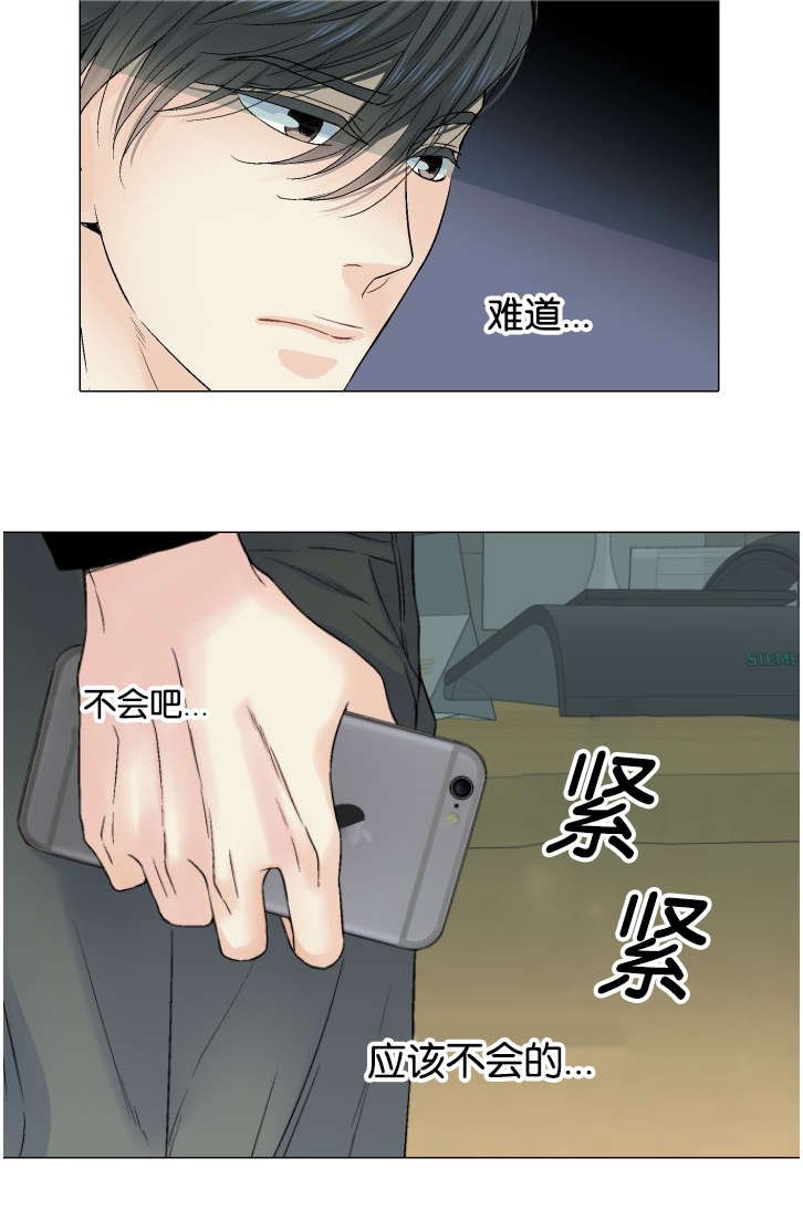 第34章：紧张