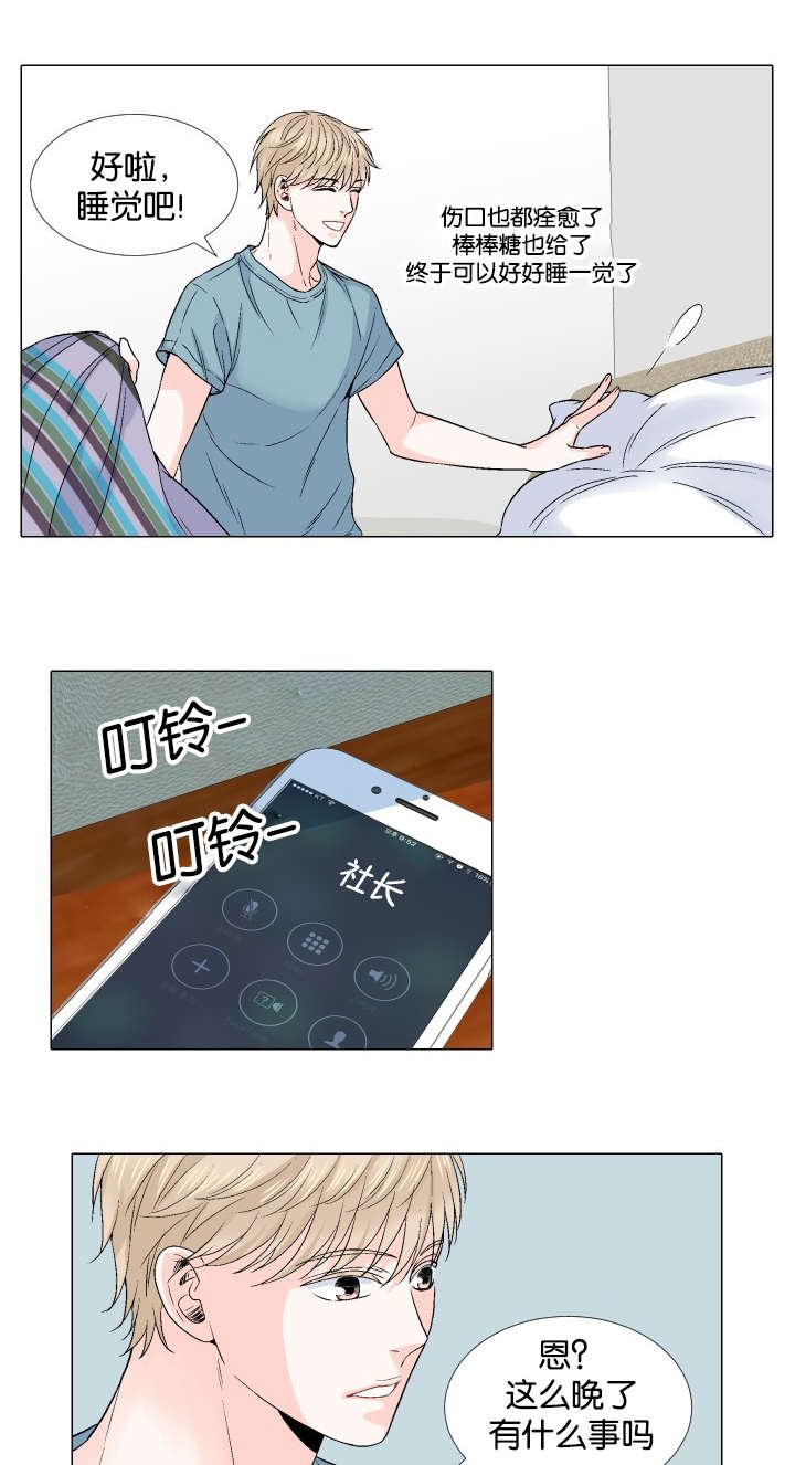 第35章：我保证