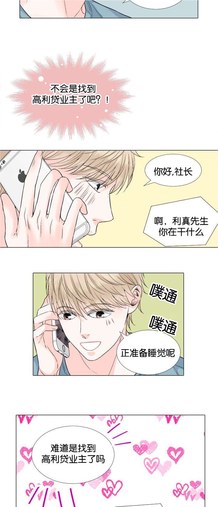 第35章：我保证