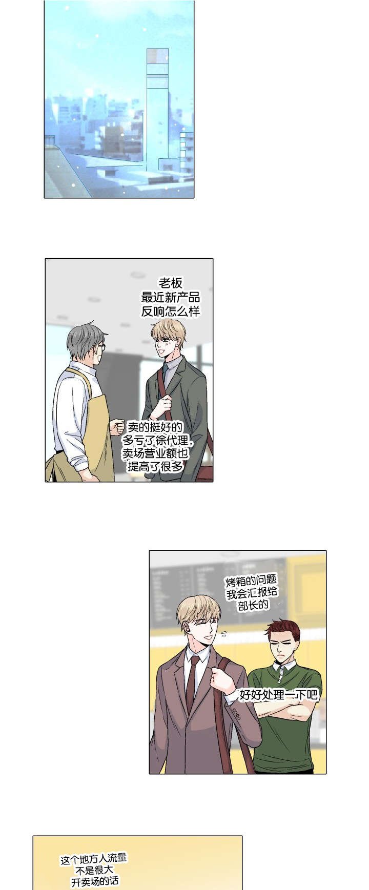 第35章：我保证
