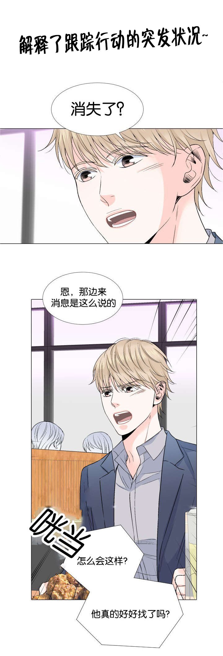 第35章：我保证