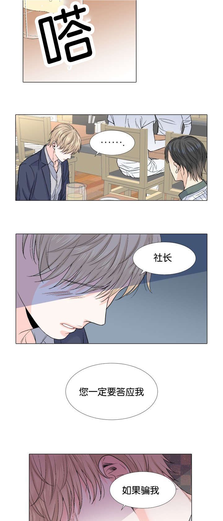 第36章：装睡