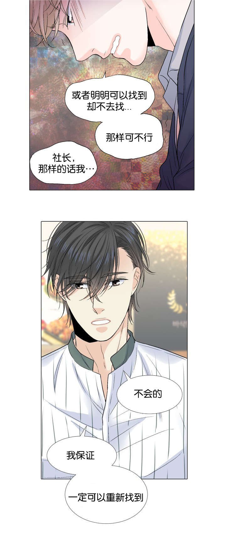 第36章：装睡