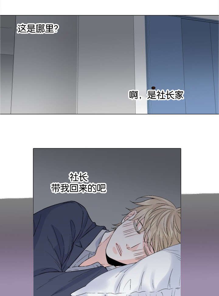 第36章：装睡
