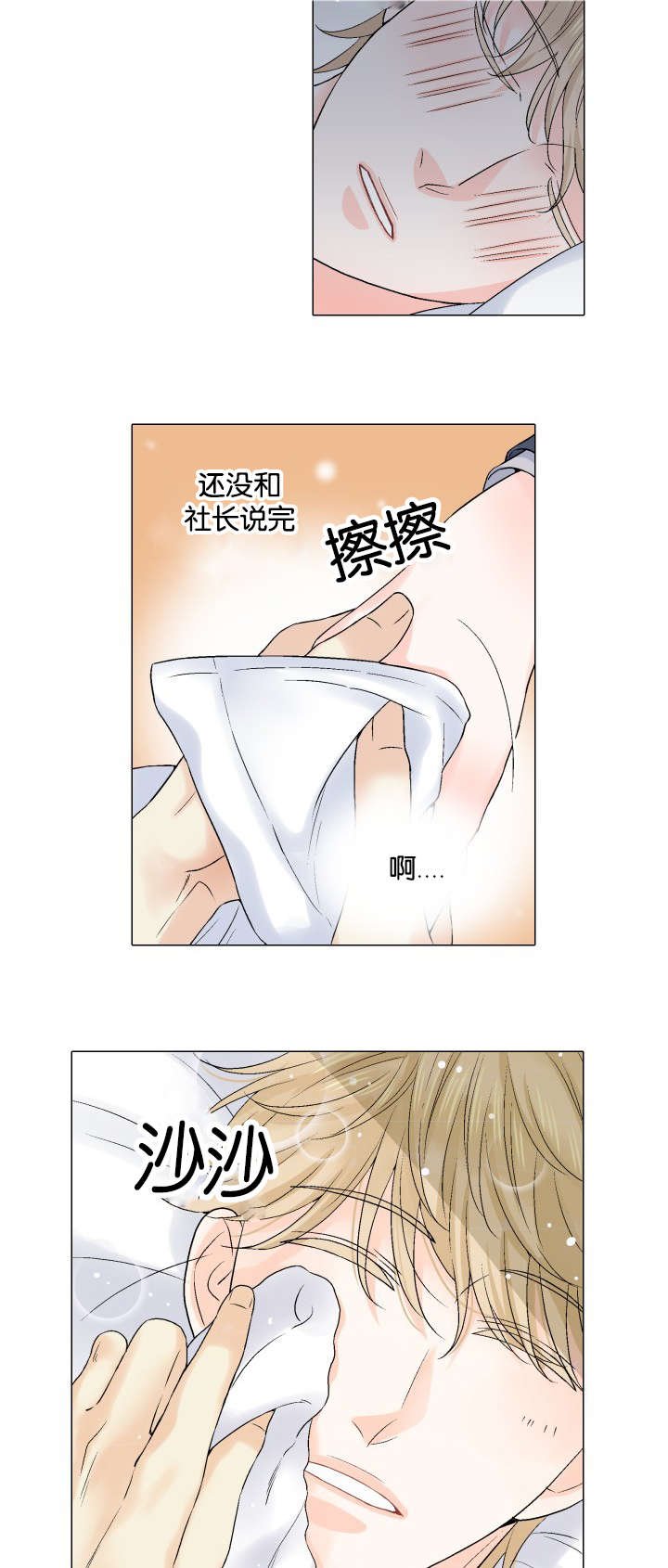第36章：装睡