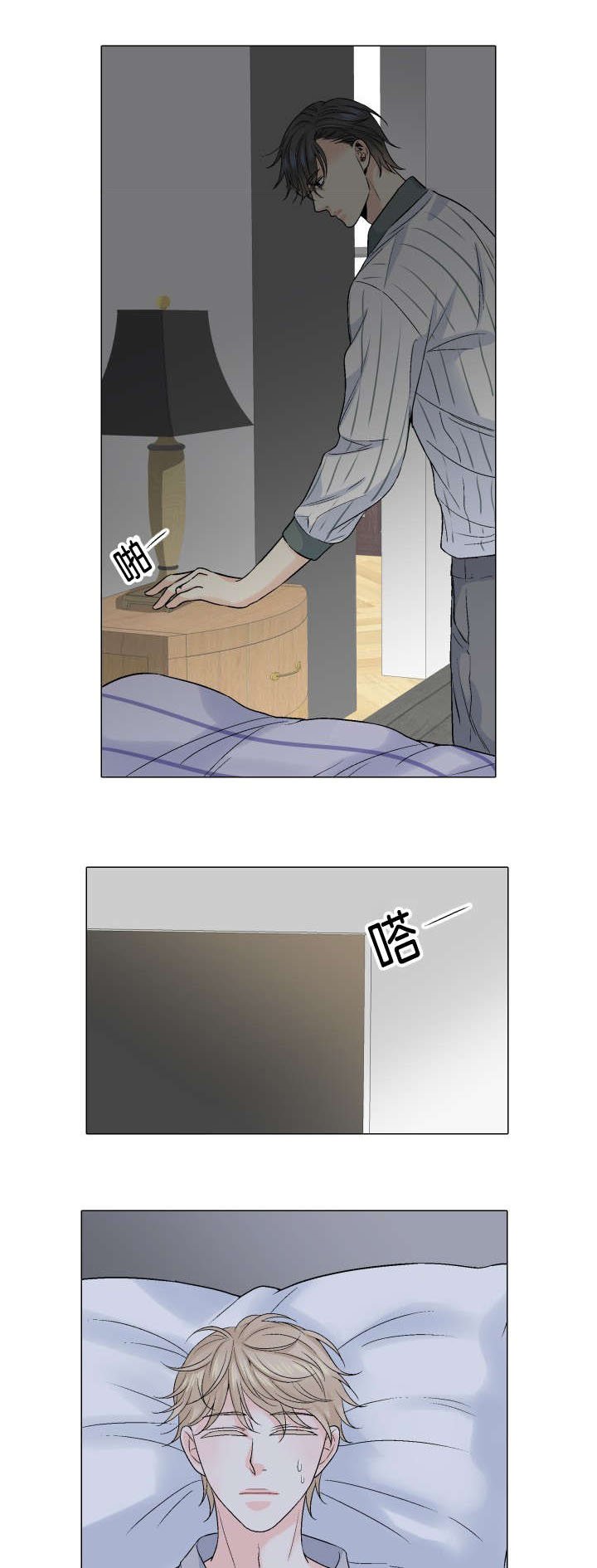第37章：逃避