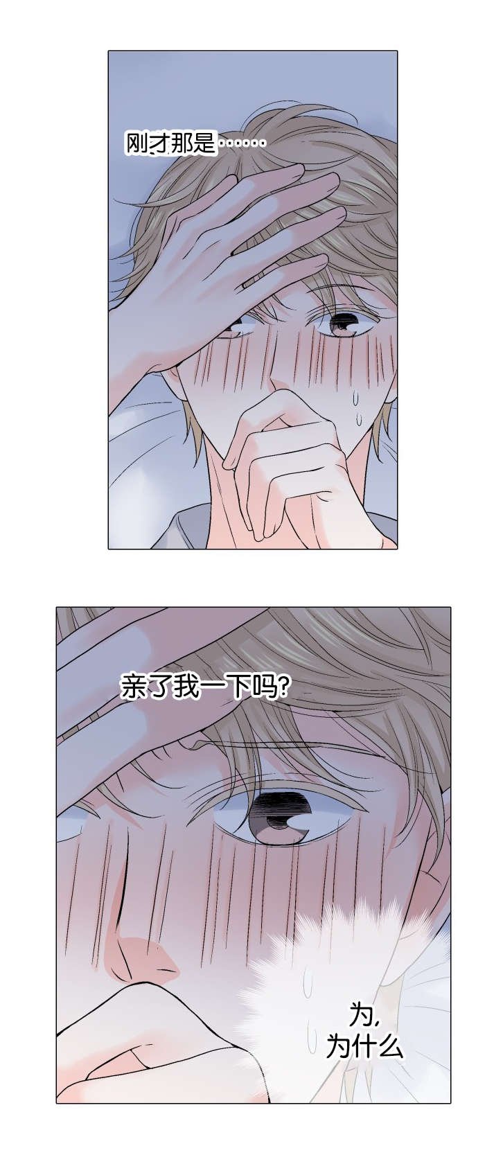 第37章：逃避