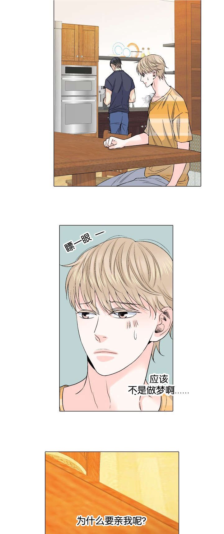 第37章：逃避