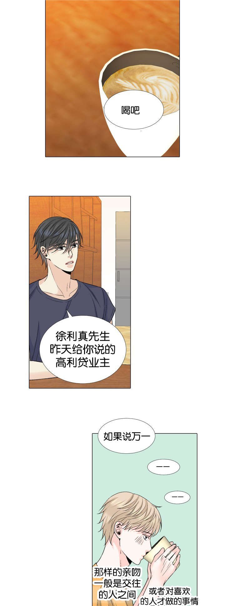 第37章：逃避