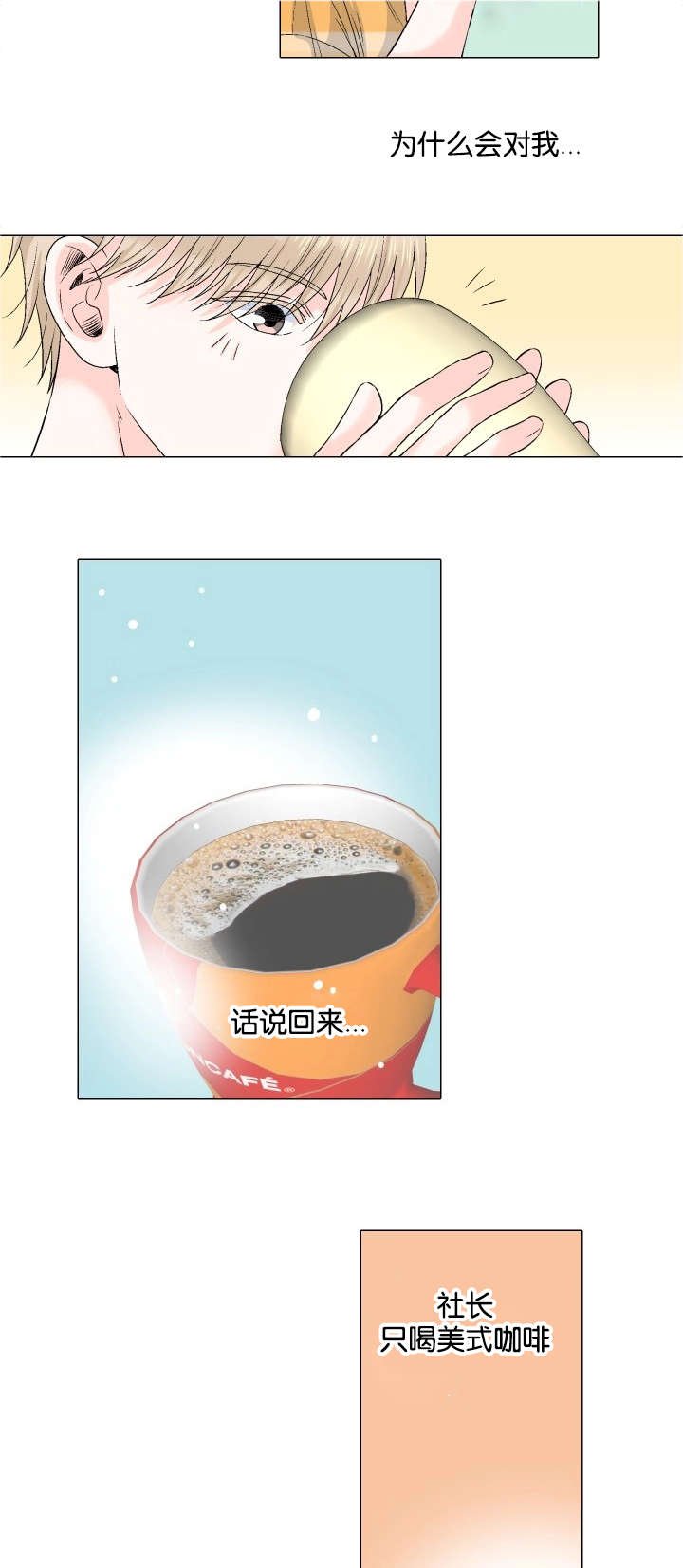 第37章：逃避