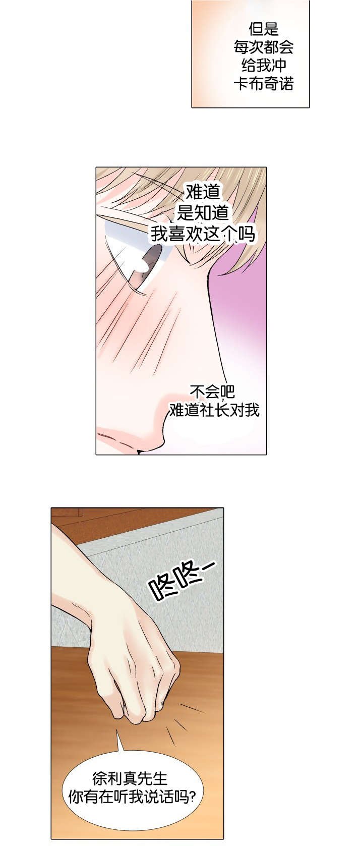 第37章：逃避