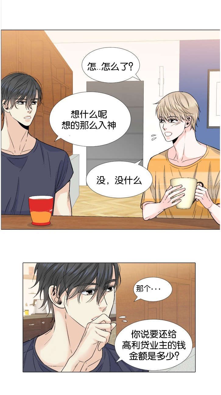 第37章：逃避