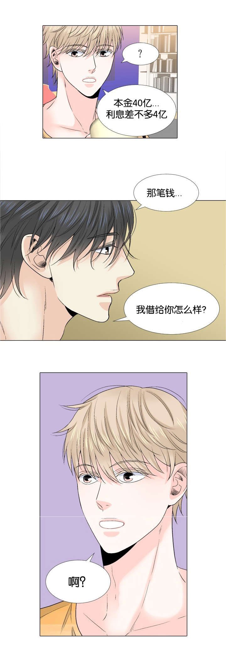 第37章：逃避