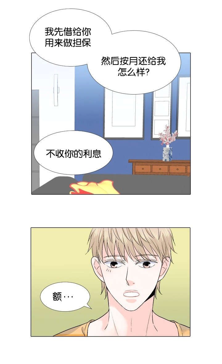 第37章：逃避