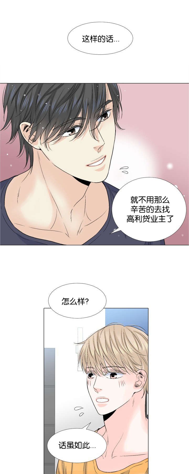 第37章：逃避