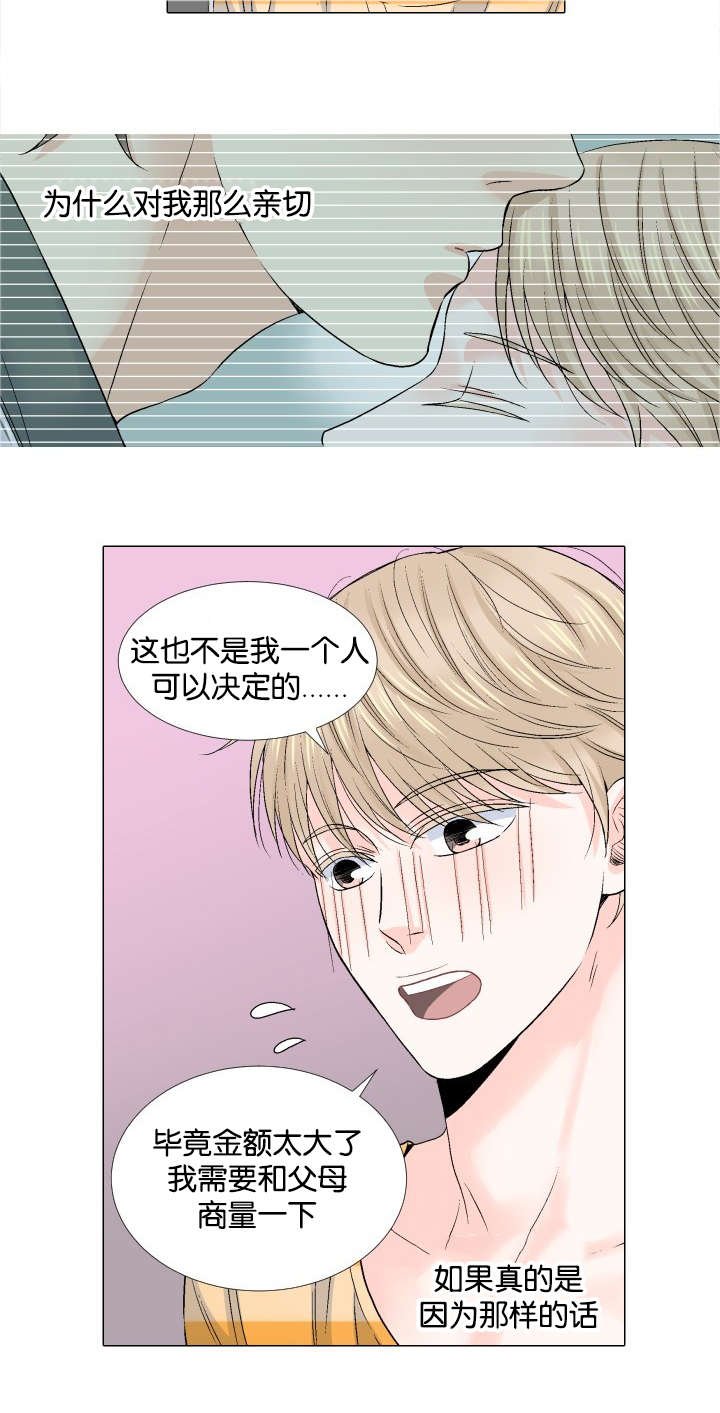 第37章：逃避