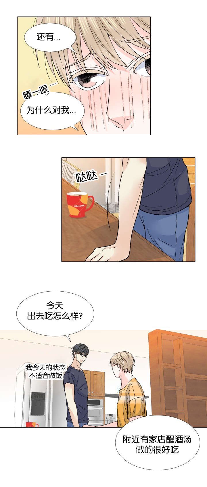 第37章：逃避