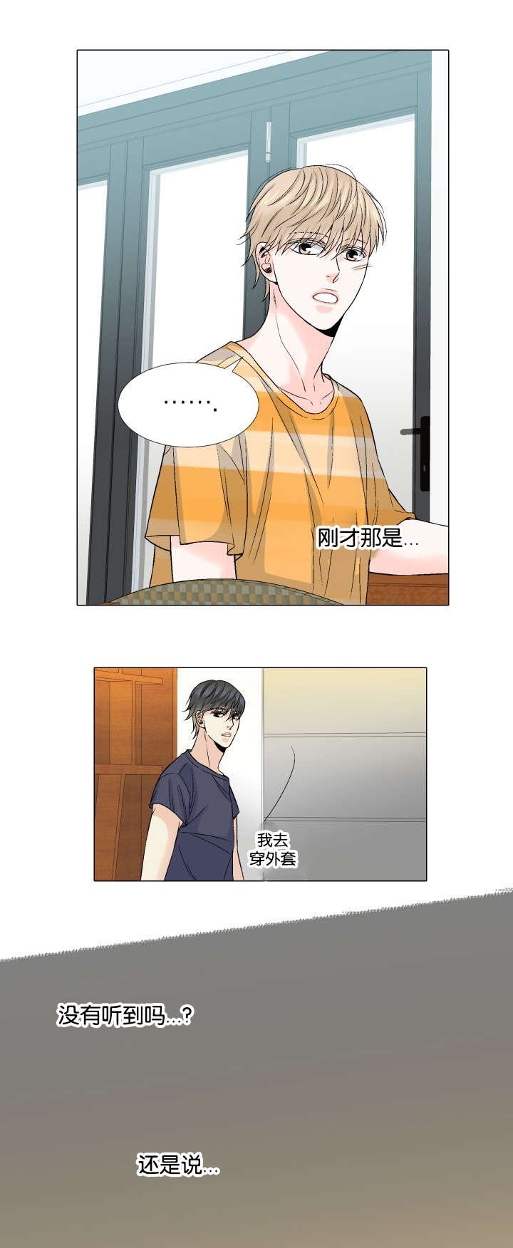 第37章：逃避