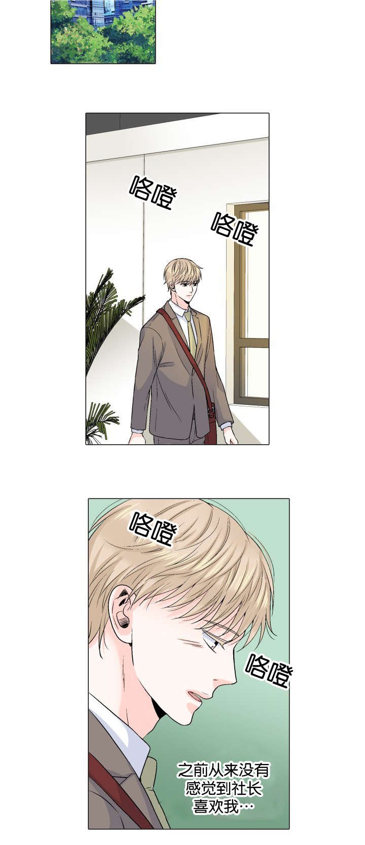 第38章：没有精力