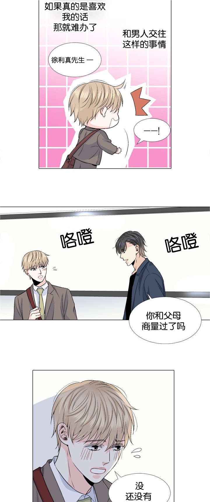 第38章：没有精力