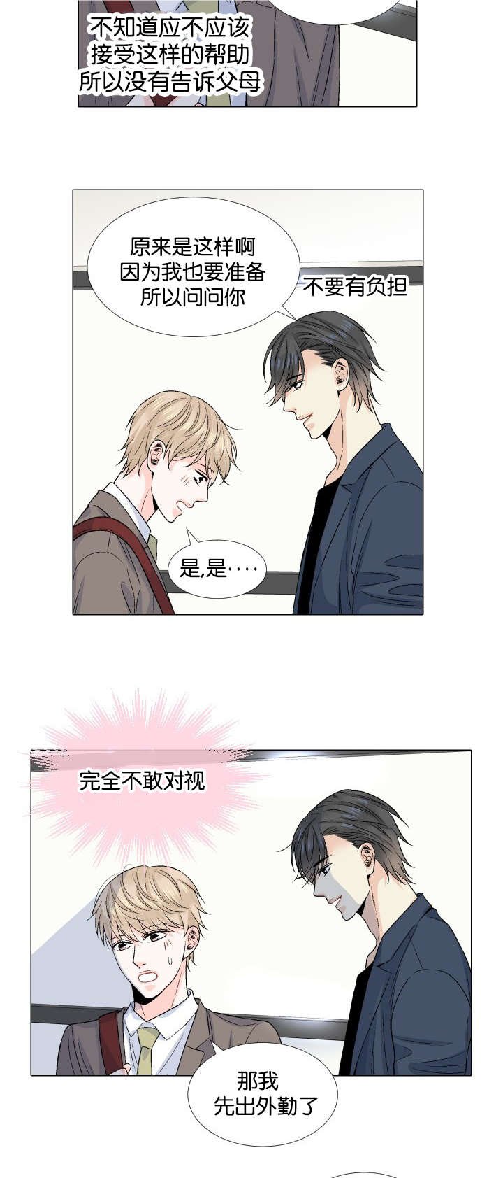 第38章：没有精力