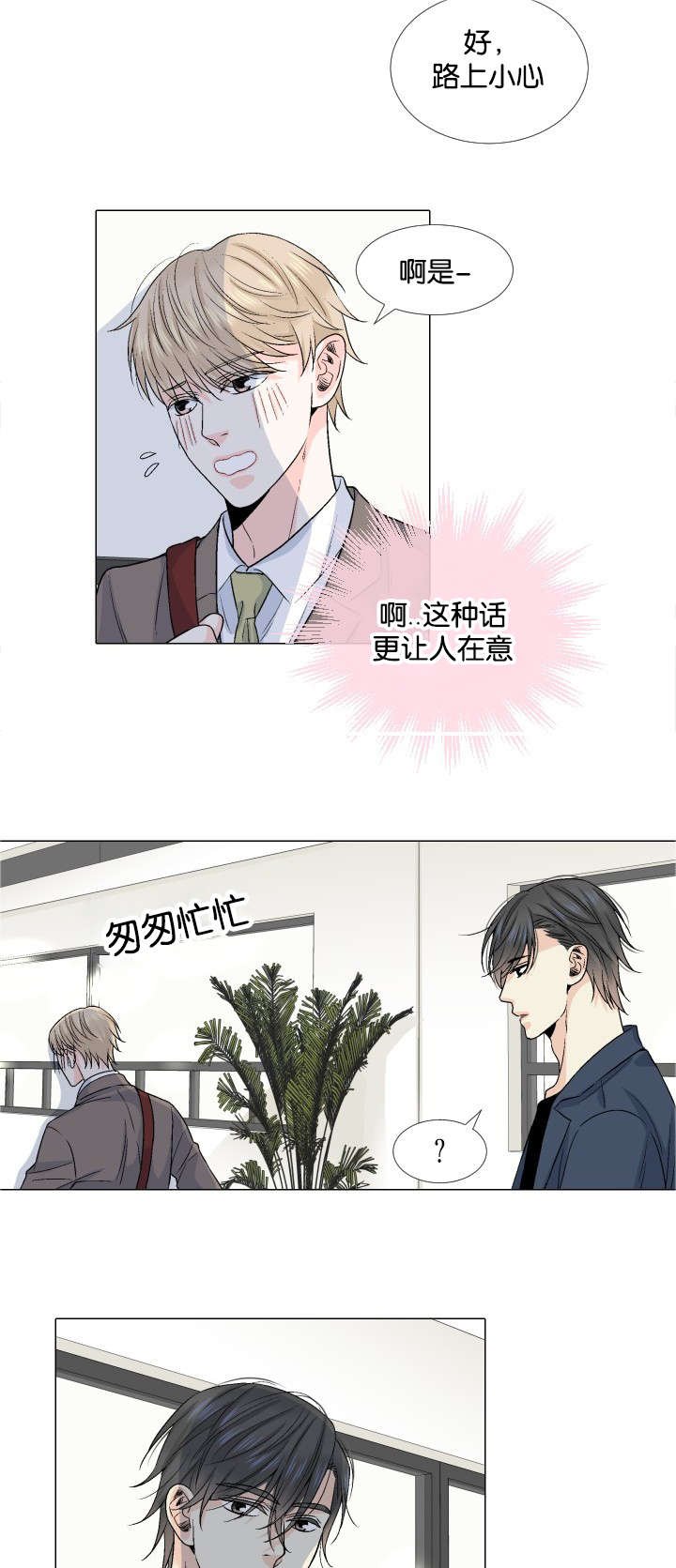 第38章：没有精力