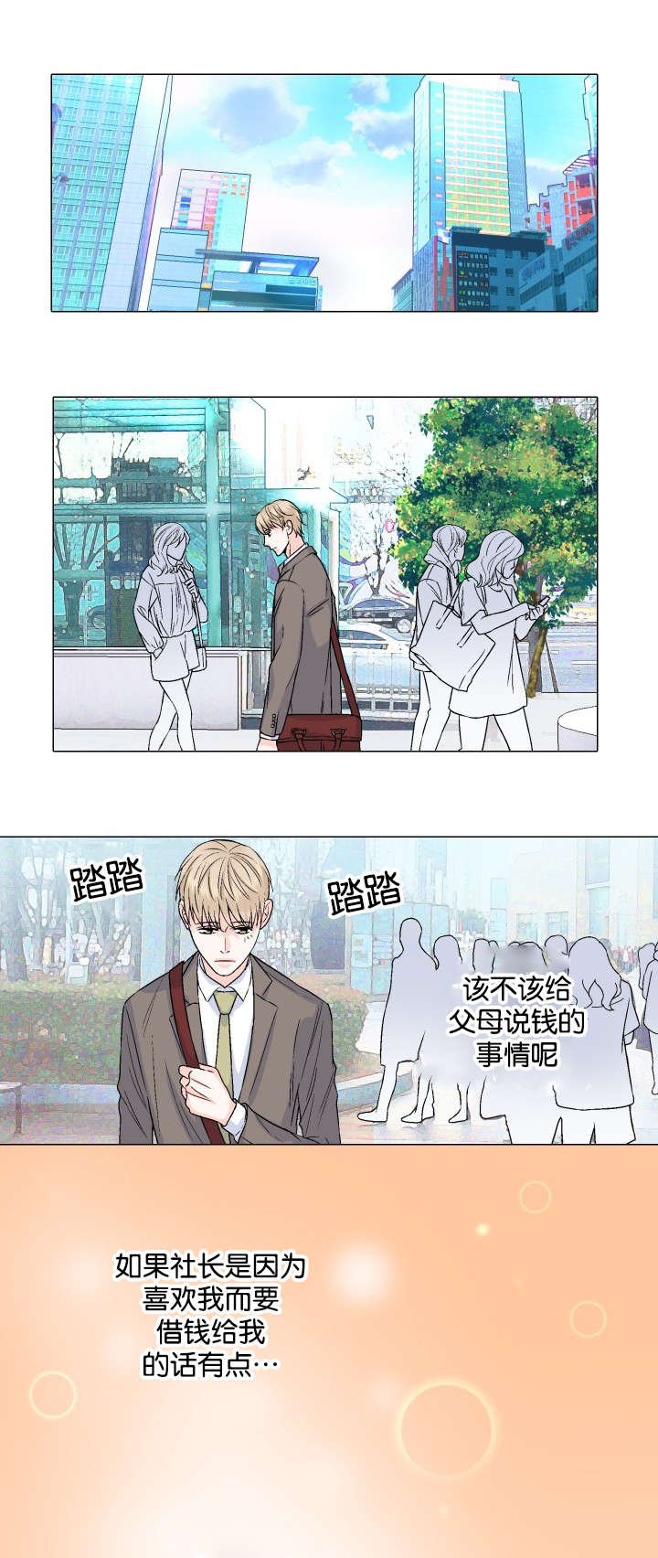 第38章：没有精力