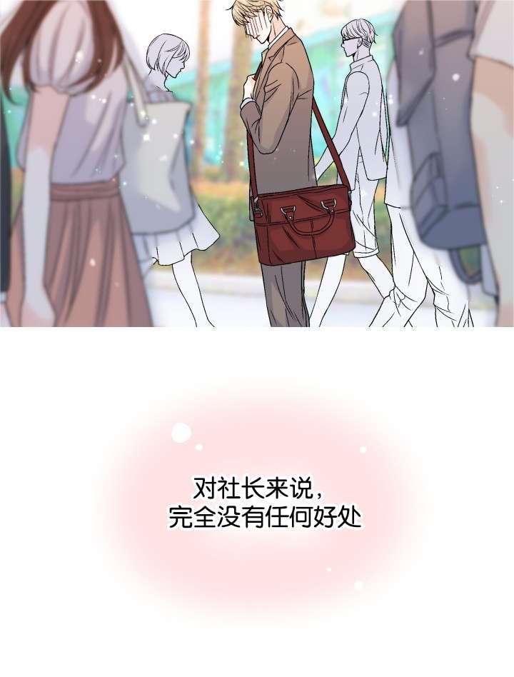 第38章：没有精力