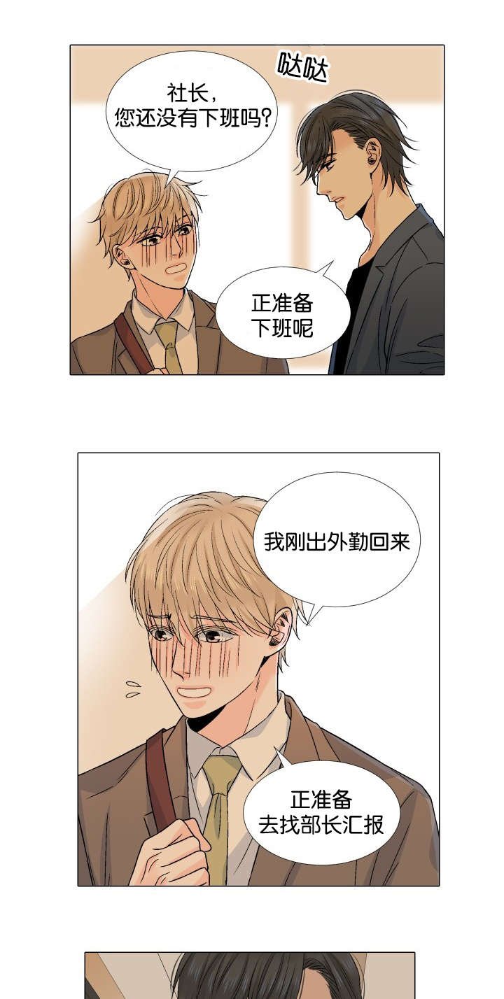 第38章：没有精力